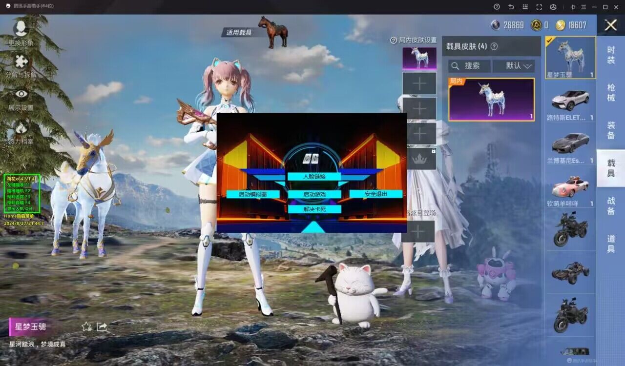 和平精英辅助【黑鲨直装】方框透视 无后自瞄 加速穿墙 雷达绘制  视角扩大 空投透视 人物射线 准星聚点